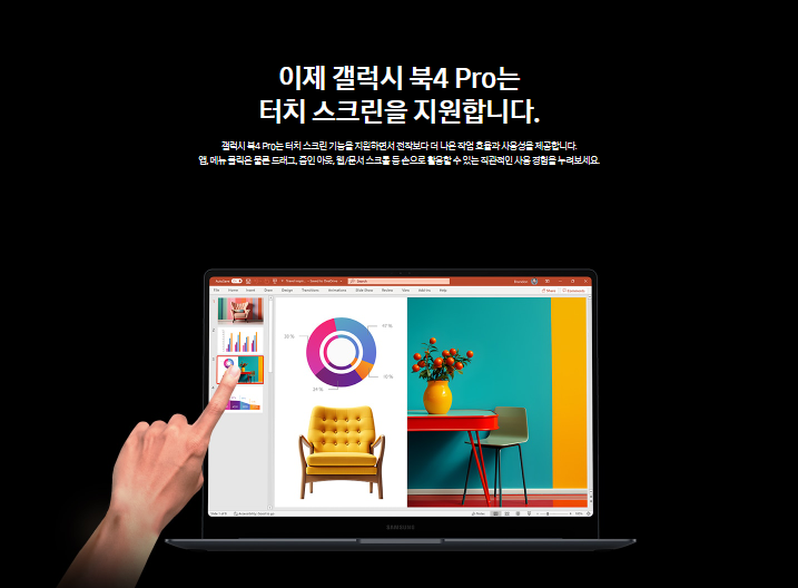 터치 스크린