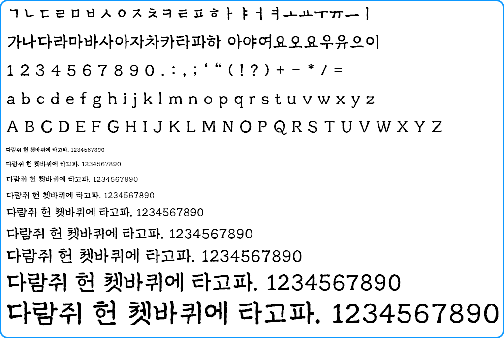 자음모음