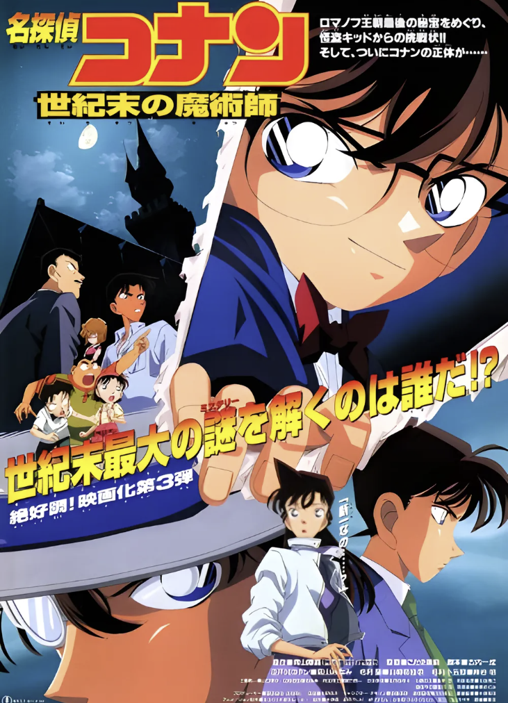 극장판 포스터3