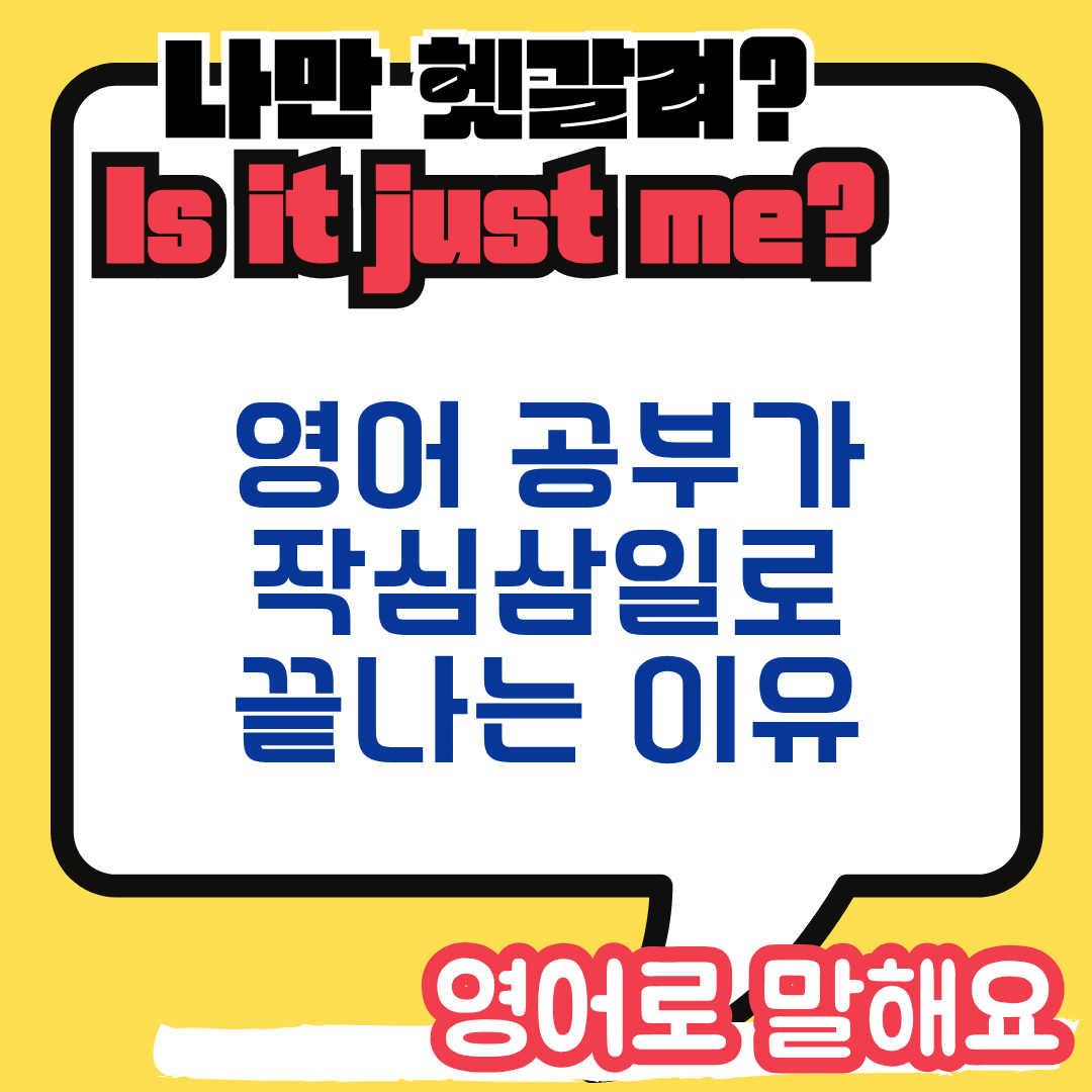 영어 공부
