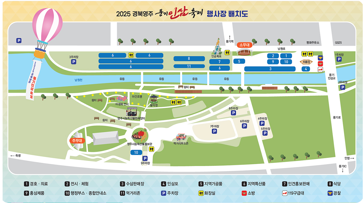 경북영주 풍기인삼축제 2025