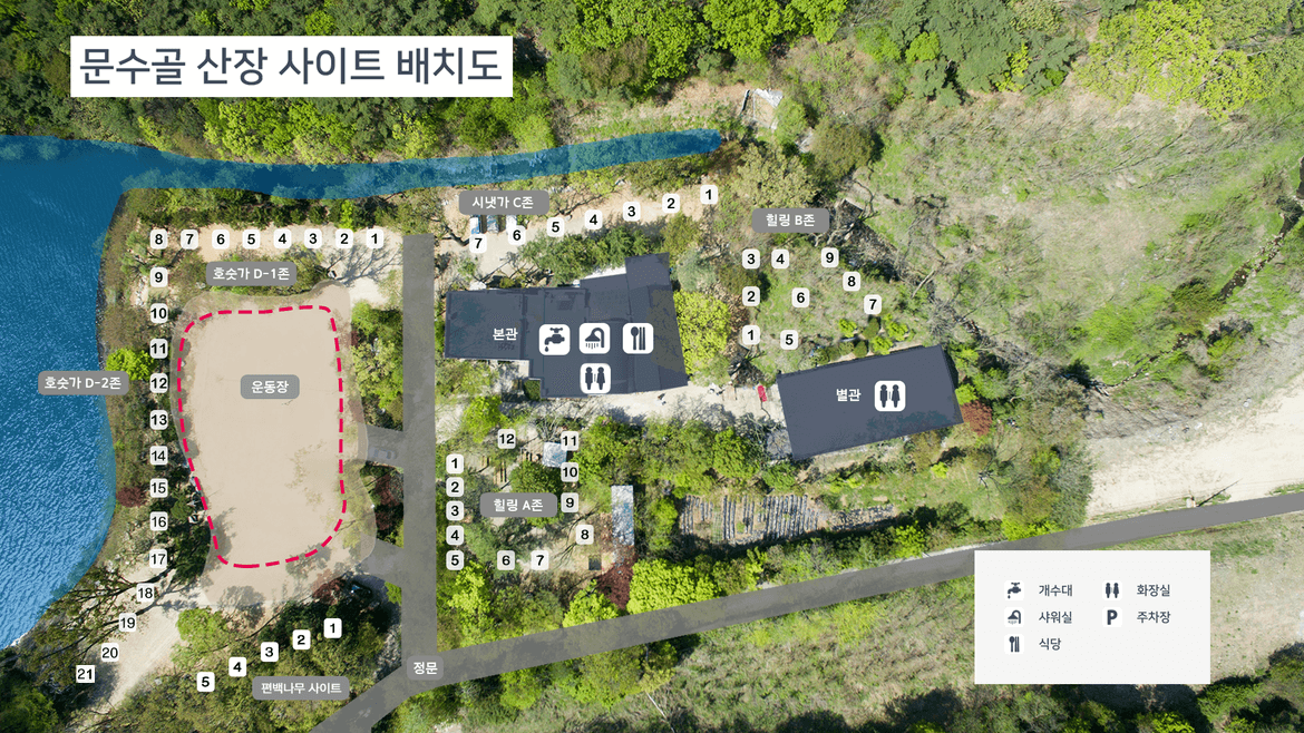 문수골힐링캠핑장 사이트 배치도 사진