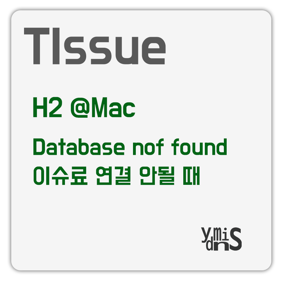 H2 Mac Database not found 썸네일 이미지이다.