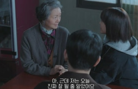 미지의 서울 10회 줄거리(29)