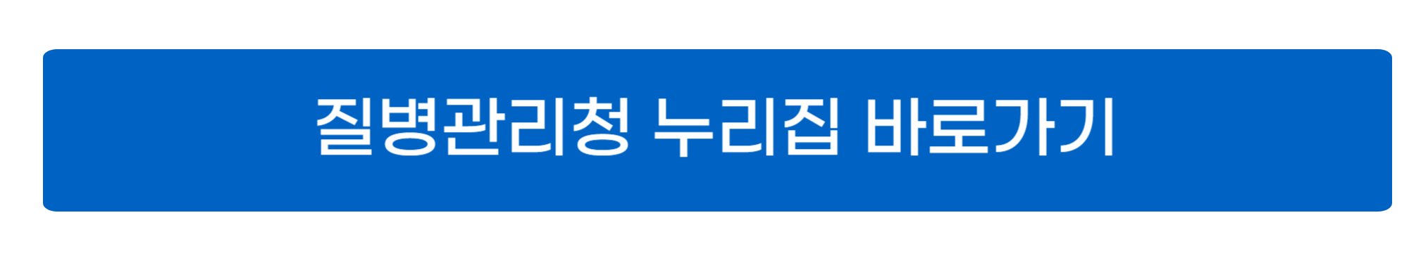 코로나 예방접종 사진