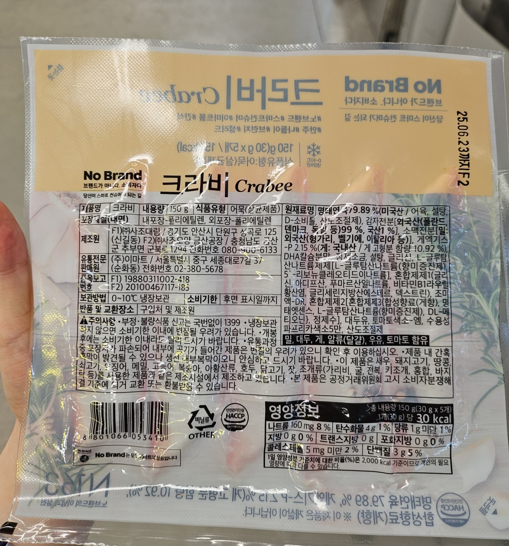 노브랜드 다이어트 간식 추천 BEST 4