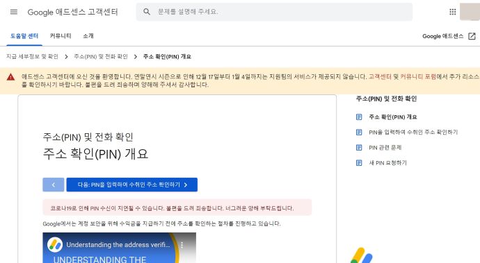 오늘 핀번호 우편물이 왔어요