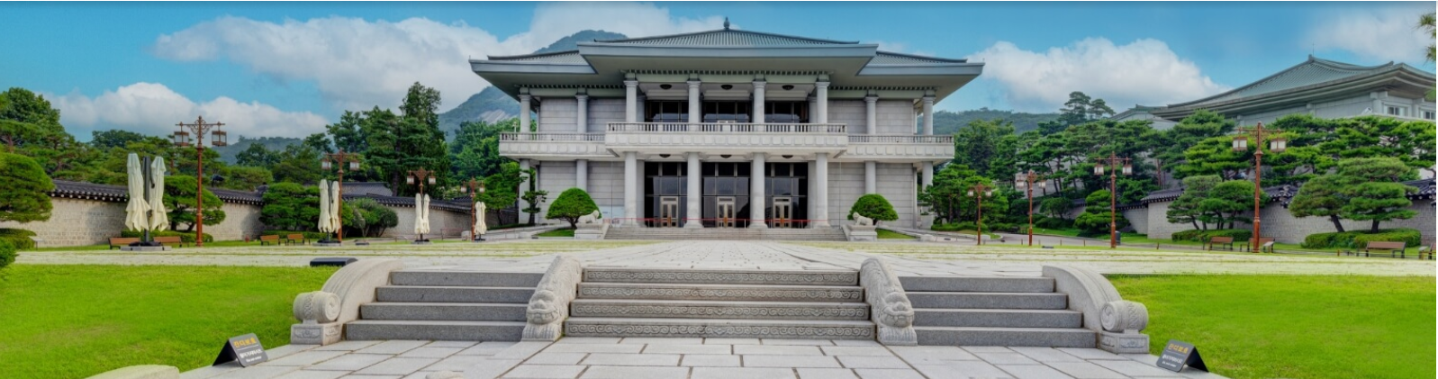 청화대 낮 사진