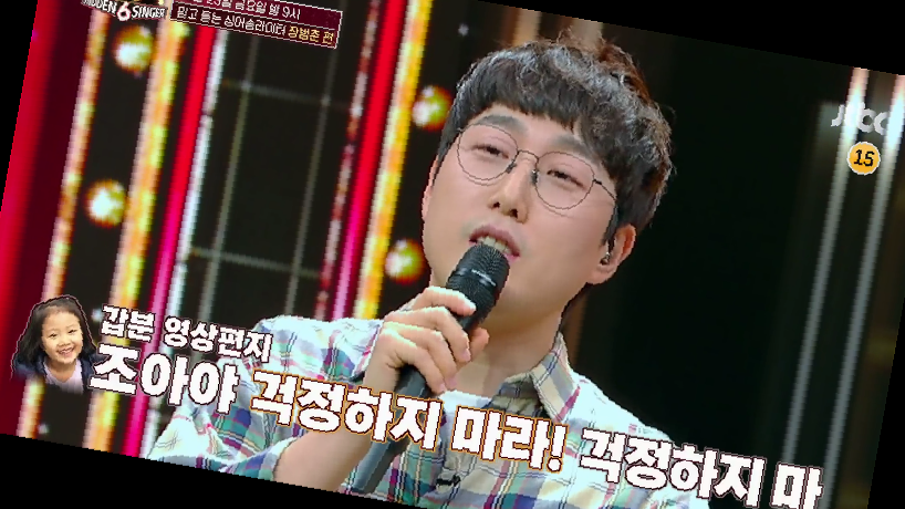 히든싱어6 장범준