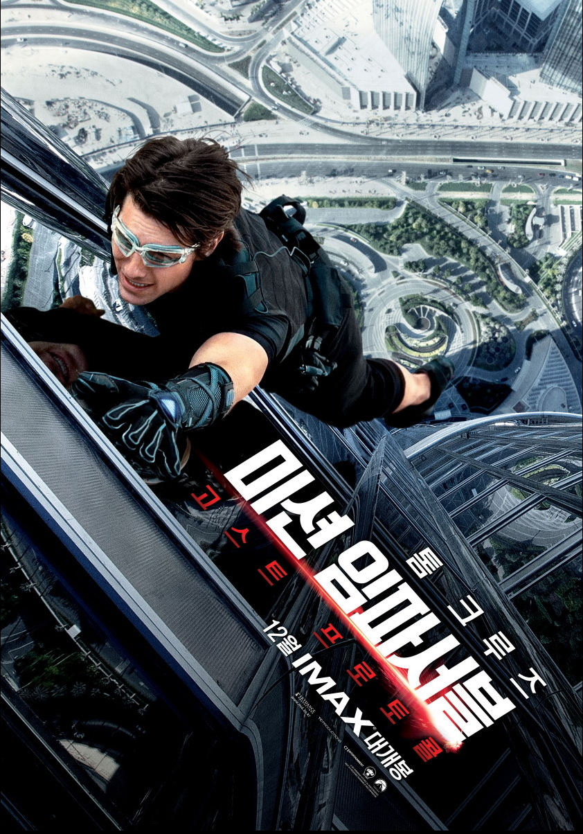 영화 미션임파서블 고스트 프로토콜