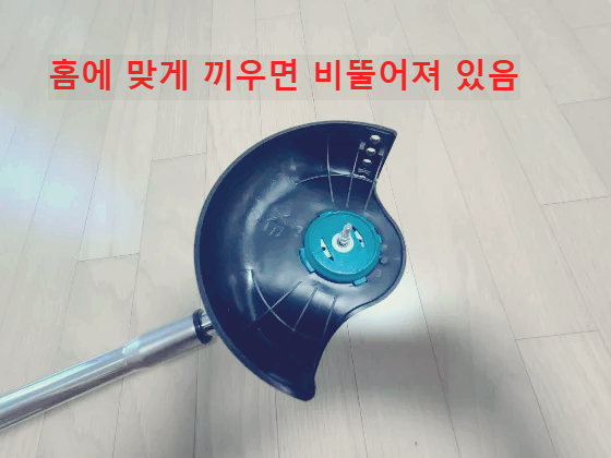 예초기 조립 방법