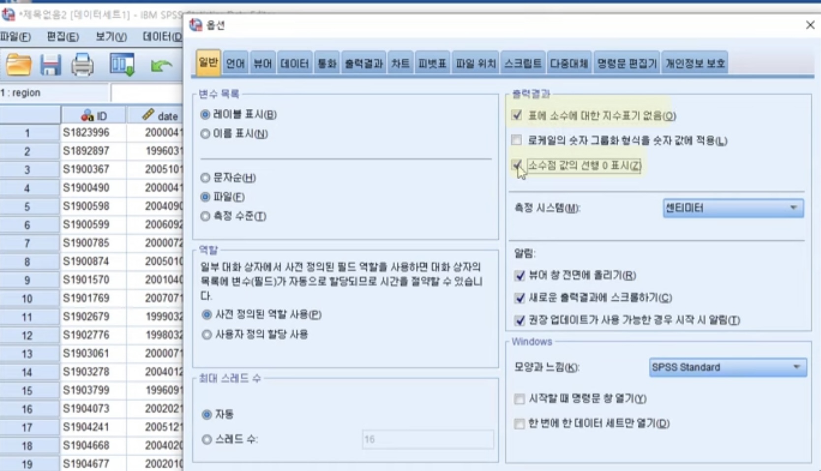 소수점-일반-레이블표시-초기설정