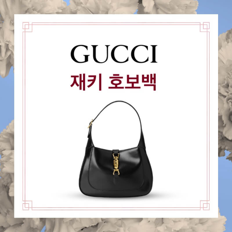 구찌 재키 호보백 썸네일 1
