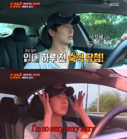 이성배 아나운서 재혼