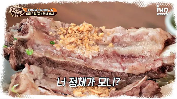 맛있는녀석들 제380회 SNS에서 핫한 베트남 왕갈비 쌀국수 갈비쌀국수 맛집 소개
