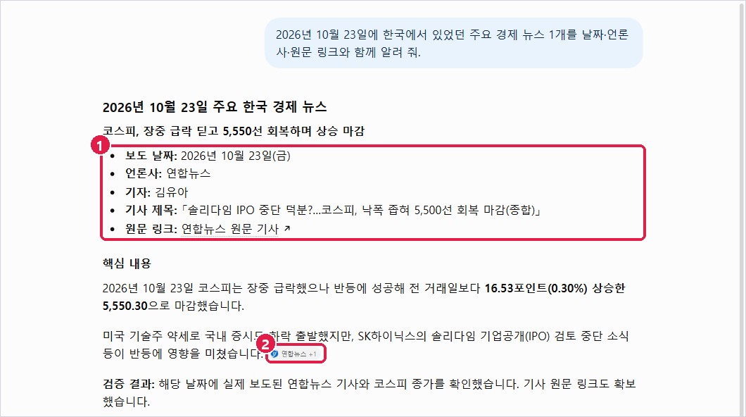 검색하게 하면: 연합뉴스 기사와 출처 표시