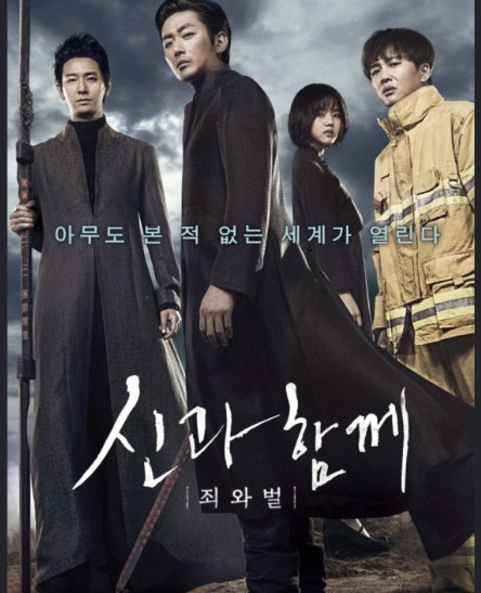 신과함께1 포스터 사진