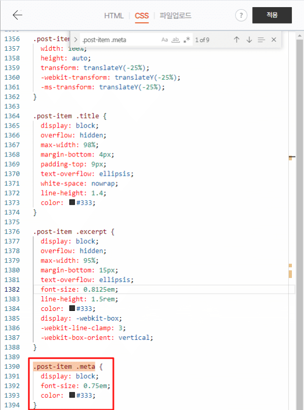 코드를 복사하여 날짜 글자색을 검은색 코드로 변경한 부분을 강조하는 모습