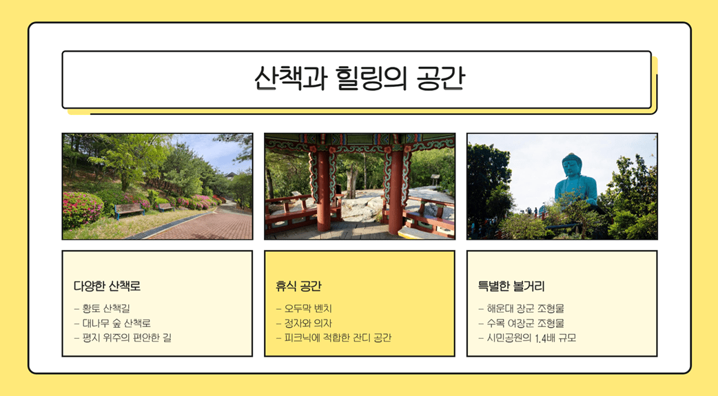 해운대수목원 장미 절정기