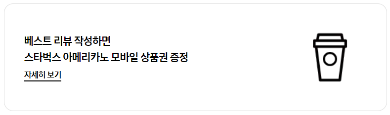 갤럭시 링 구매 혜택 4