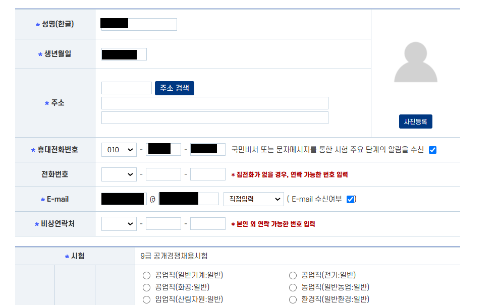 원서작성