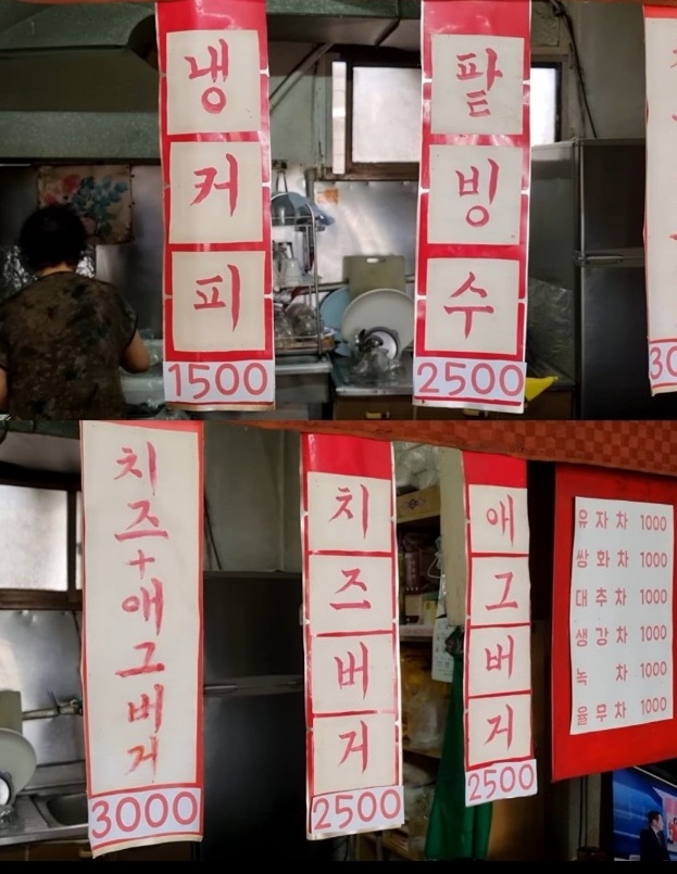 전현무계획-등촌동-간판없는햄버거-메뉴판