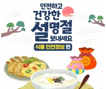 설명절 정부지원금 소상공인 지원금 2025년_6