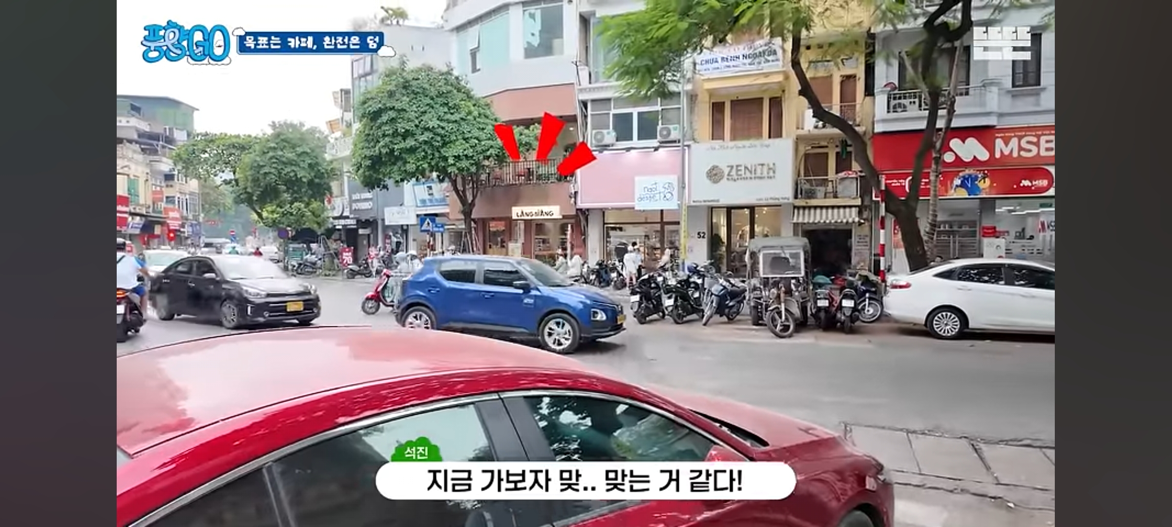 풍향고