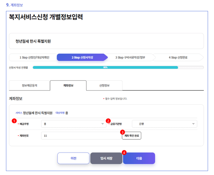 청년월세지원