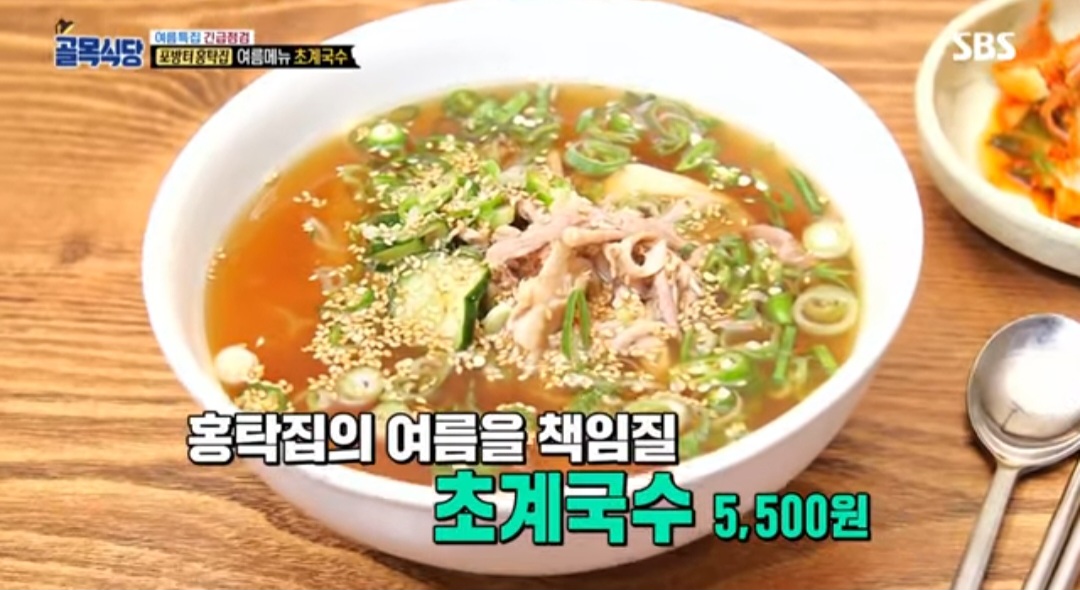 백종원 초계국수 레시피(골목식당 레전드 레시피)