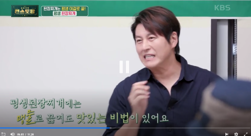 평생-된장-찌개-조리-과정-이미지-10