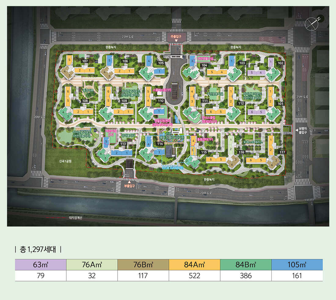 고촌 센트럴자이 단지배치도