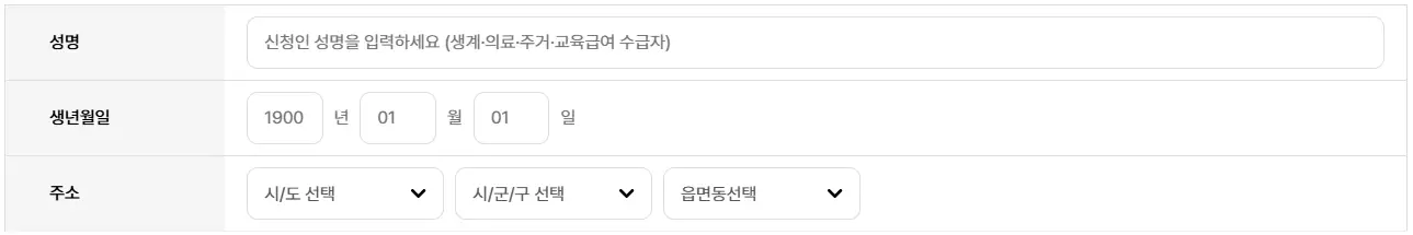 에너지바우처-잔액-조회-방법