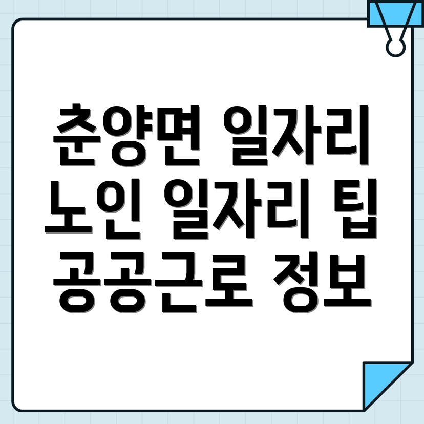 일자리센터
