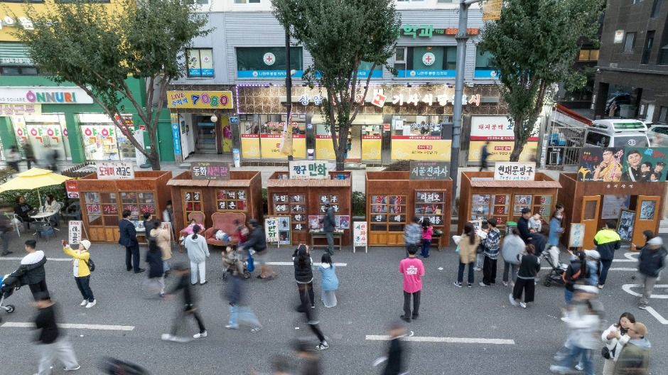 2025 서울 양천가족 거리축제, 세대를 잇는 화합의 거리축제 총정리