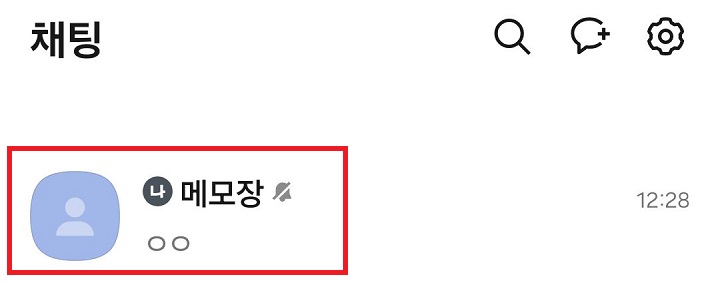 채팅방 목록 보임