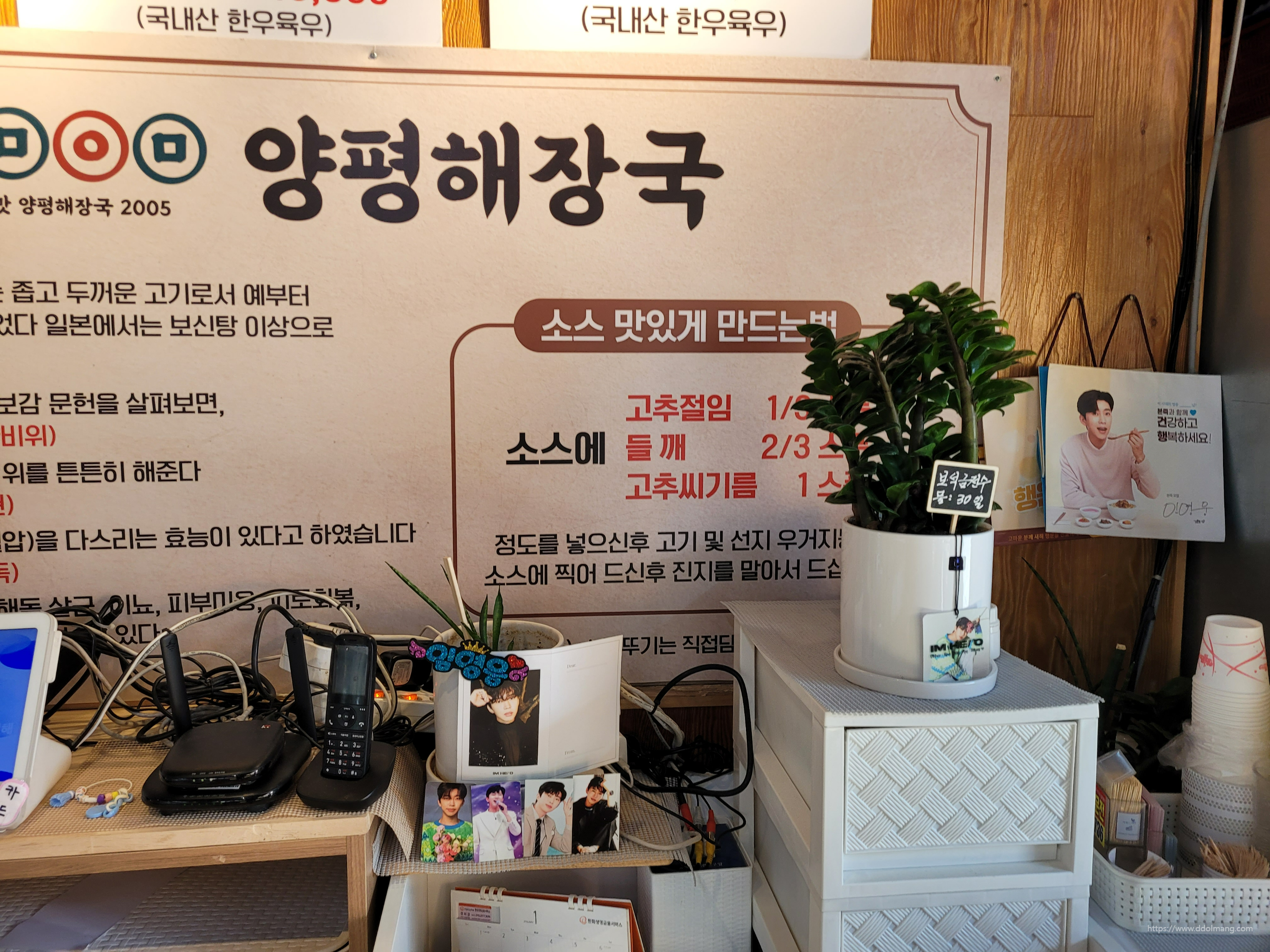 소스 양념 비율