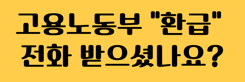 고용노동텍스쳐
