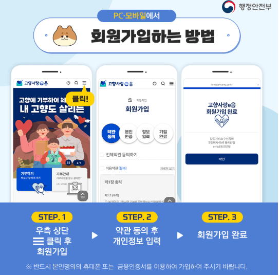 고향사랑기부제 세액공제