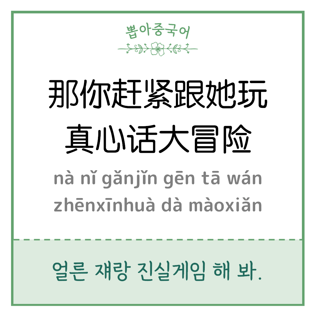 중국어 한마디