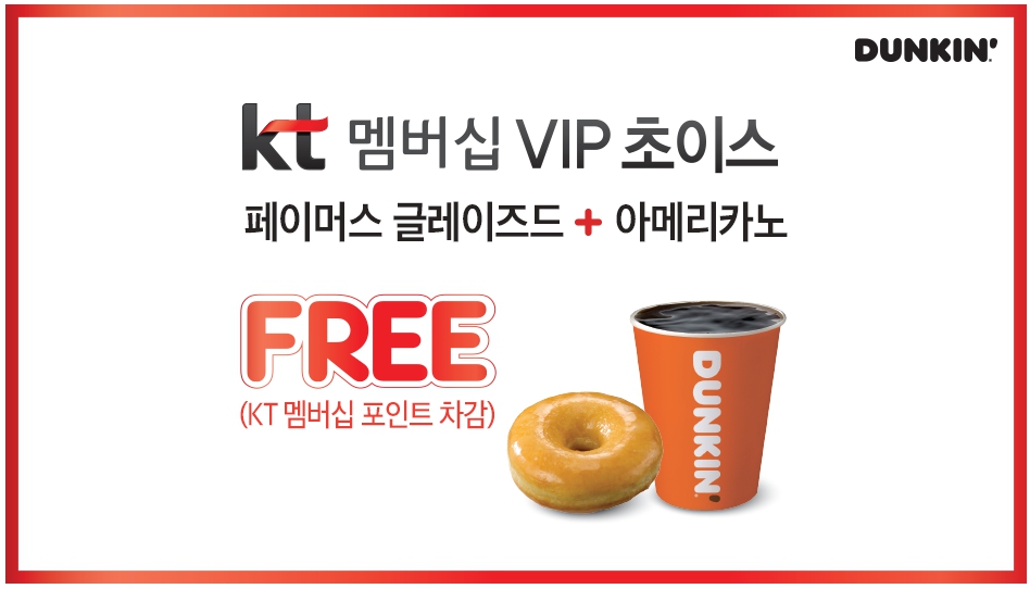 KT 멤버십 통신사 할인