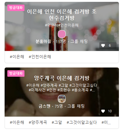 이은해 검거방