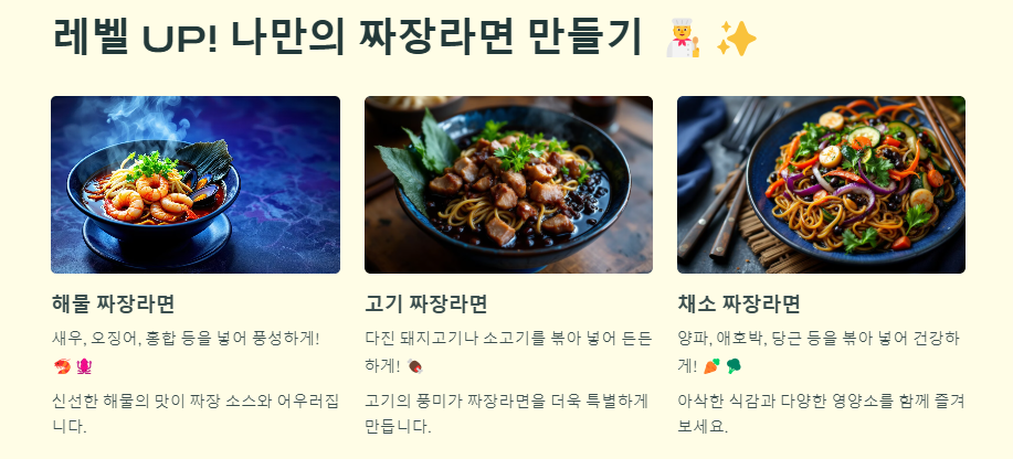짜장라면 맛있게 끓이는 방법: 기본, 참치액 참기름 활용, 짜게치 만들기