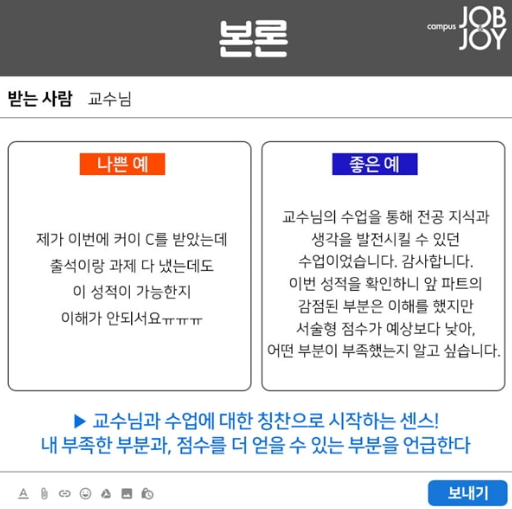 성적 정정 메일 대학교 교수님께 학점 성적 이의신청 예시 양식 보내는 방법2