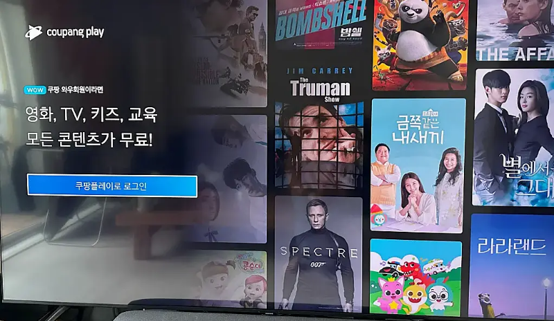 쿠팡플레이