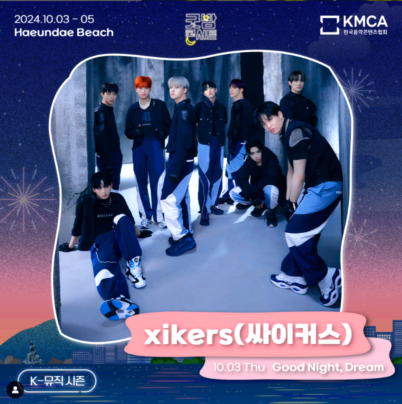 싸이커스