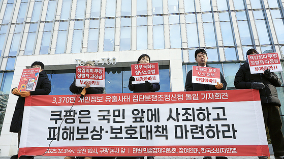 쿠팡 개인정보 유출ㅣ피해 보상 신청 한눈에 정리