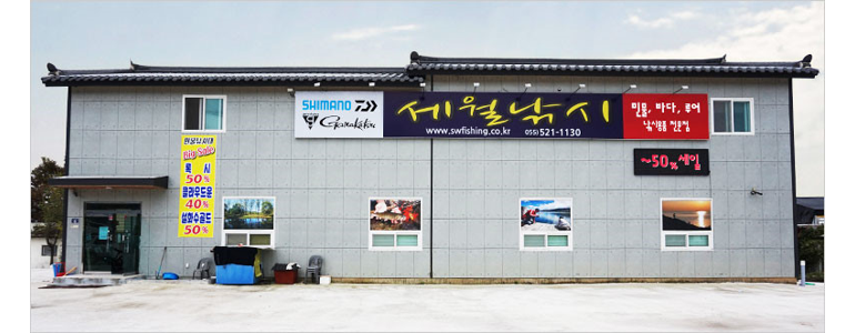 창녕군 낚시용품