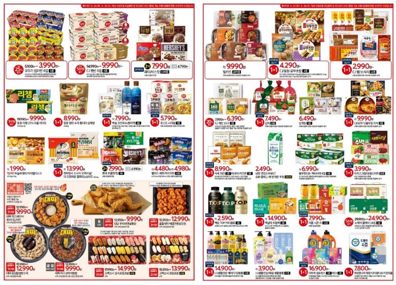 홈플러스-생필품-전단지