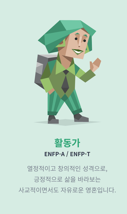 ENFP